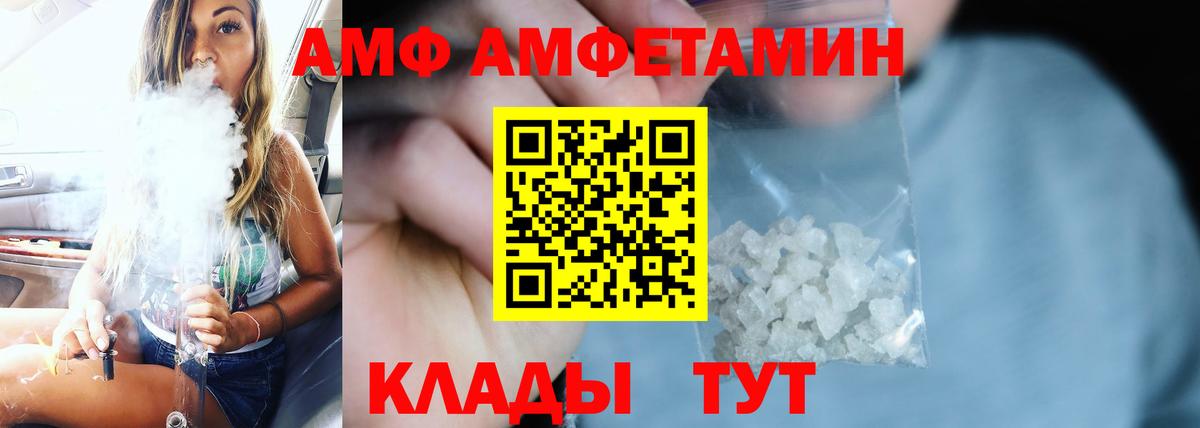 Кыштым  Амфетамин  OMG как войти  Амфетамин Розовый  Вход с VPN  Amphetamine 