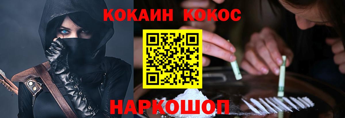 COCAIN Эквадор Кыштым