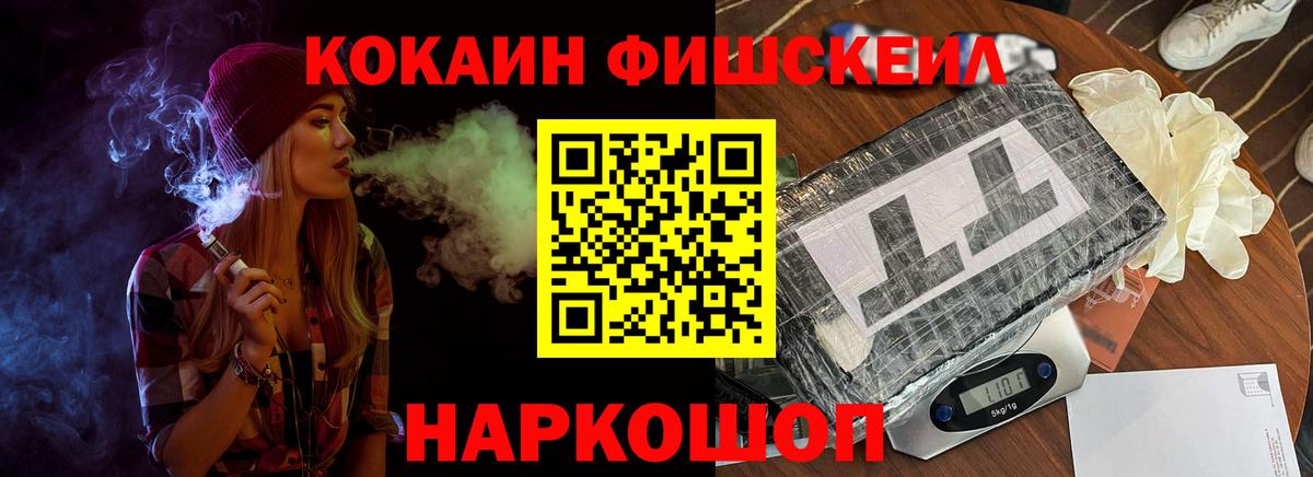 КОКАИН Эквадор  КОКАИН Колумбийский  Кыштым  Cocaine  Вход с VPN 