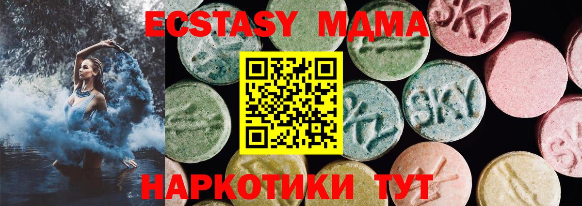 Экстази диски Кыштым
