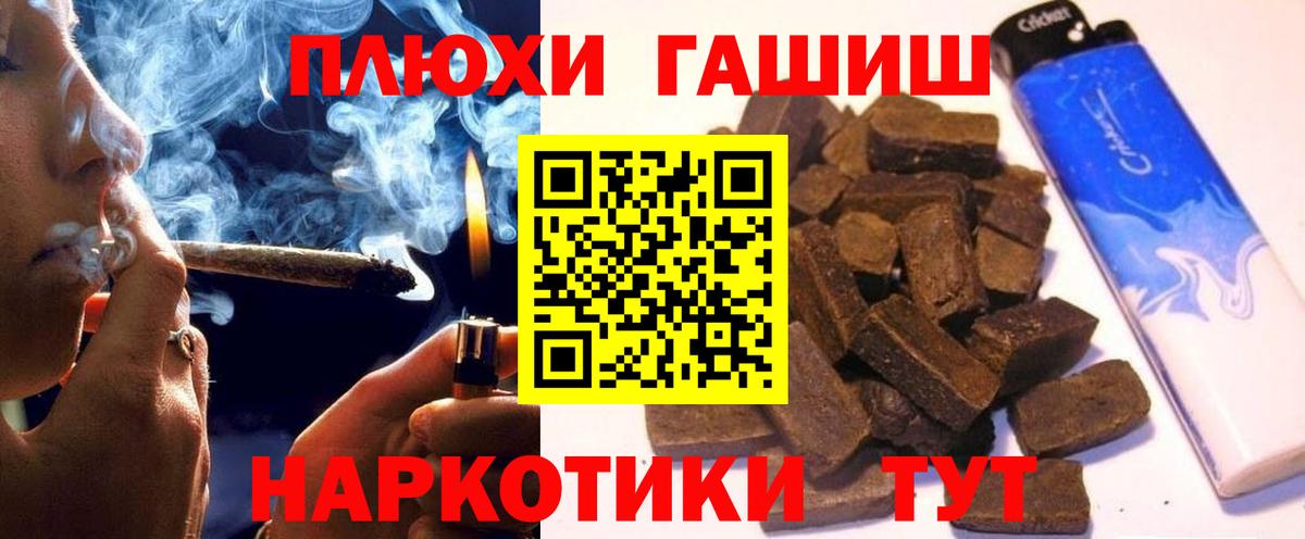 ГАШИШ ice o lator Кыштым