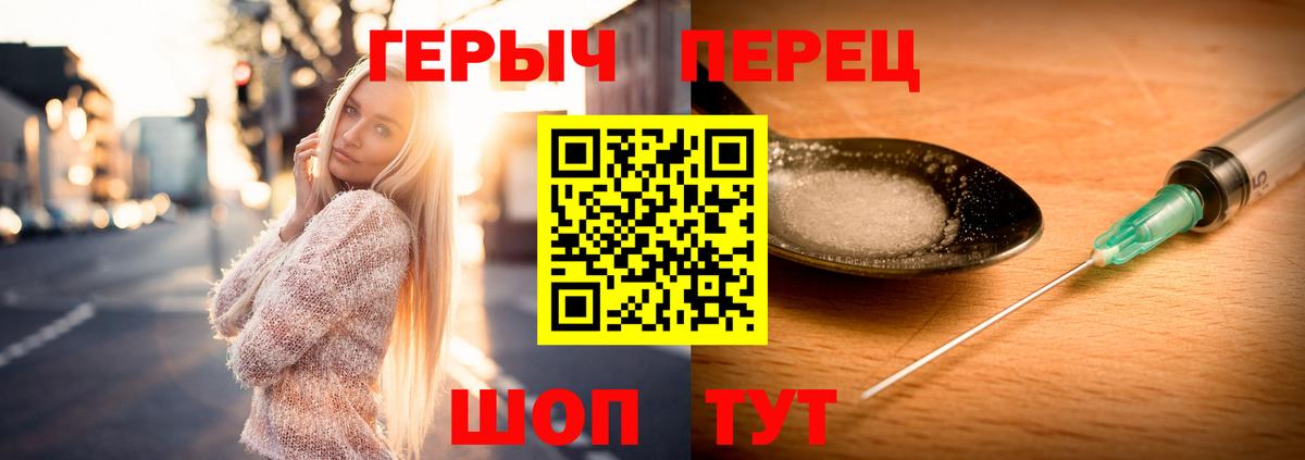 ГЕРОИН  ГЕРОИН Heroin  Вход с VPN  Кыштым 