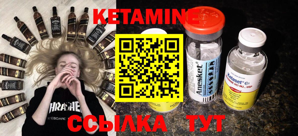 Кетамин VHQ Кыштым