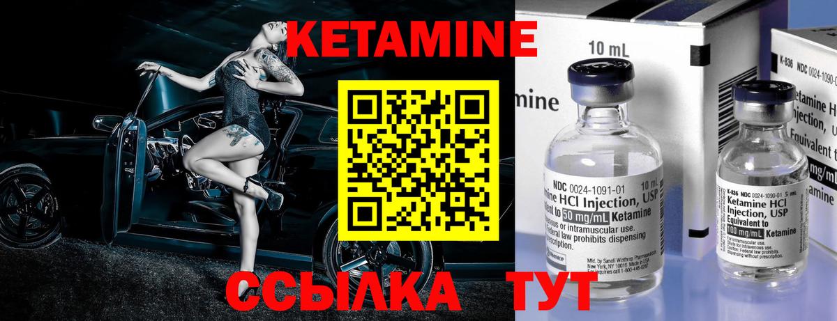 Кыштым  КЕТАМИН VHQ  КЕТАМИН VHQ  Вход с VPN 