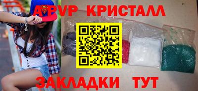 ALPHA PVP Кинель