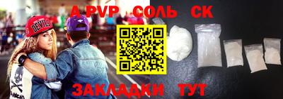 ALPHA PVP Кинель