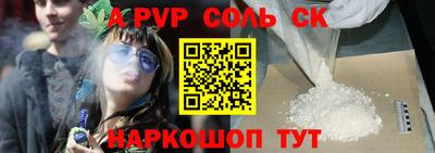 ALPHA PVP Кинель