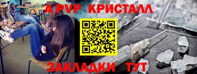 ALPHA PVP Кинель