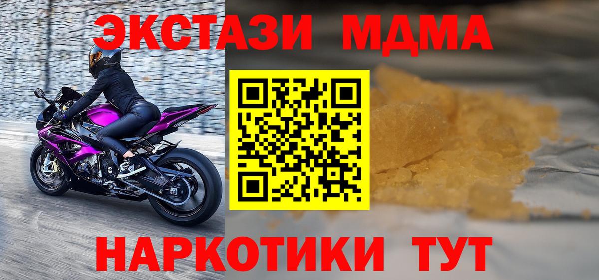 Кыштым  MDMA Molly  МДМА  Вход с VPN 