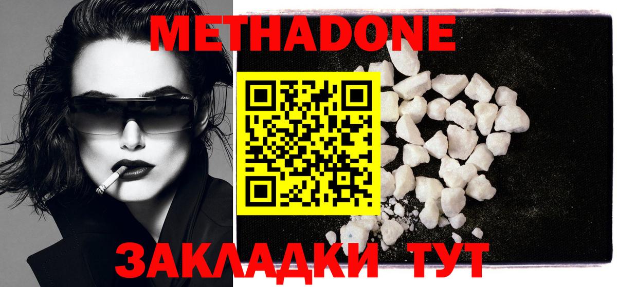 Метадон кристалл  Вход с VPN  Кыштым  МЕТАДОН VHQ 