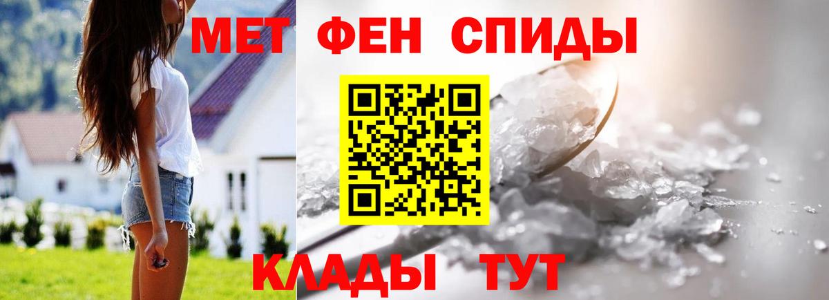 Кыштым  МЕТАМФЕТАМИН винт  Вход с VPN 
