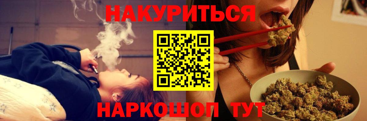МАРИХУАНА LSD WEED Кыштым